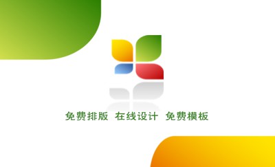 简洁橙绿色块商务名片设计