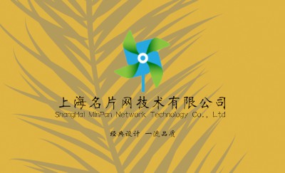 黄底绿色针叶名片制作