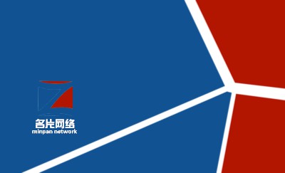简约红蓝相间商务名片设计