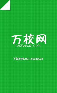 绿色购物网站竖版名片设计