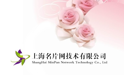 粉色花朵名片模板