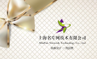 白色斜纹格子蝴蝶结妆饰名片设计