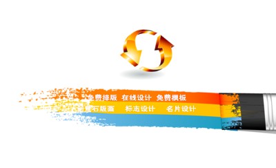 简约橙黄蓝三色刷子装饰名片模板