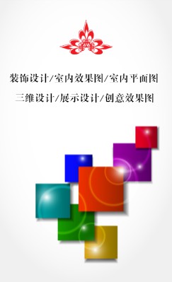 彩色魔方创意竖版名片模板