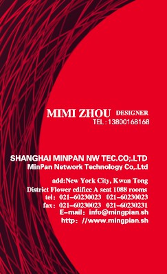 红色钢条网格鸟巢竖版名片设计