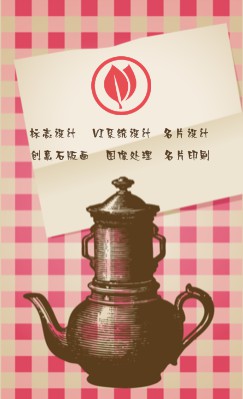 粉色方格桌布水壶家居竖版名片模板