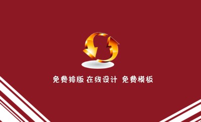 红白条纹商务名片设计