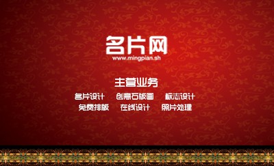 红色古典建筑名片制作