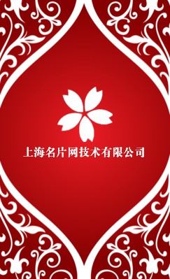 红色古典花纹婚庆竖版名片制作