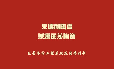 宏基建材商务名片设计