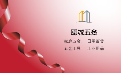 简约红色螺旋名片模板