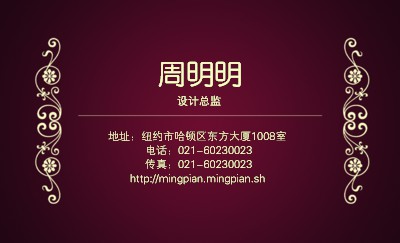 红色高贵典雅置业名片设计
