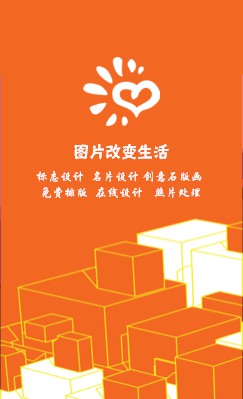 橘色方块层叠艺术竖版名片模板