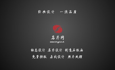 红黑弧线通用名片尺寸