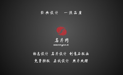 红黑弧线通用名片尺寸