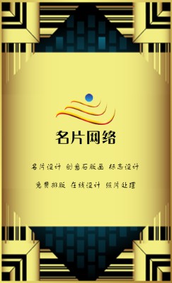 金底花纹高贵竖版名片模板