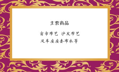 紫色底古典花纹装饰名片制作