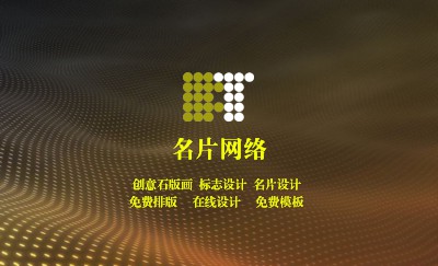动感黄色灯光科技名片模板