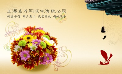 古典黄色建筑花卉名片设计