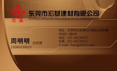 黄铜色金属质感科技名片制作