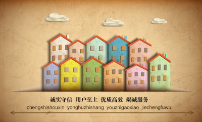 复古黄背景房屋名片设计