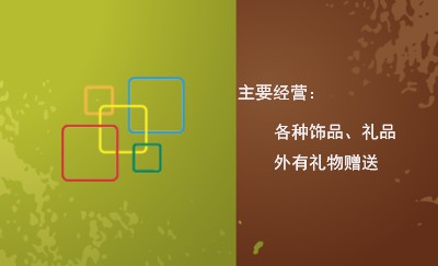 黄色五彩方环商务名片设计