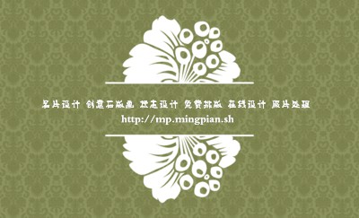 绿色古典花纹装饰名片设计