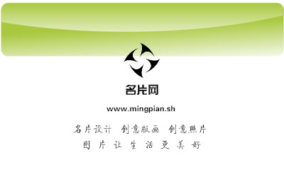 简洁型绿色方块商务名片模板