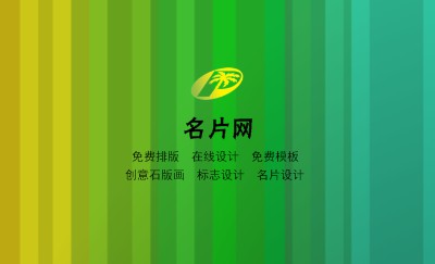 简约渐变绿竖条纹艺术名片模板