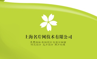 清爽型淡雅名片设计