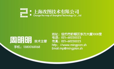 简洁清新绿商务名片设计