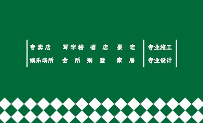 简约风绿色商务名片设计