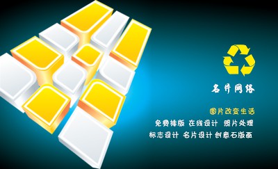 立方体按键商务名片制作