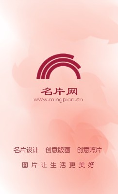 时尚型粉色彩雾竖版名片设计