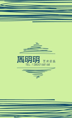 淡绿个性线条创意竖版名片设计