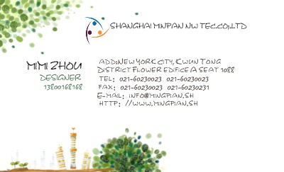 绿色树叶简约风个性名片设计