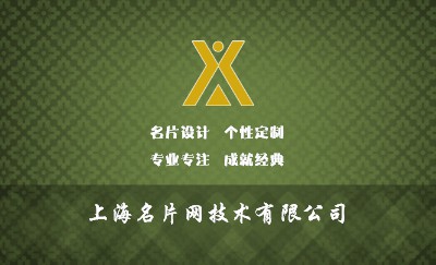 古典绿色古典文化名片设计