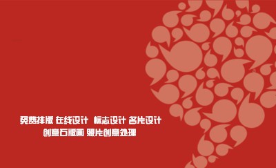创意红色逗号名片设计