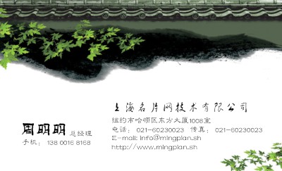 青瓦水墨中国风建筑名片设计
