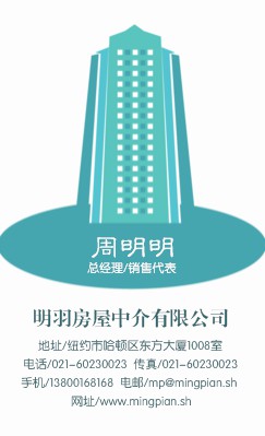 青蓝房屋大厦图案竖版名片模板