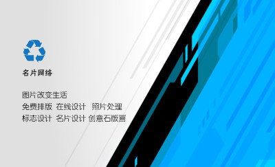 简单蓝色科技名片设计