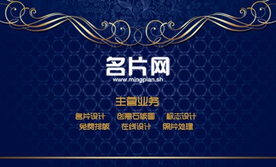 深蓝色花纹装潢名片设计