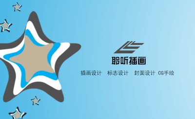 渐变蓝色创意星星装饰名片模板