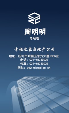 建筑蓝色楼房建筑公司竖版名片设计模板