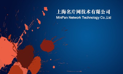 渐变蓝底红色涂鸦涂料名片制作