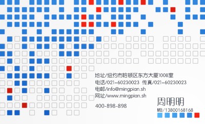 小方块组合装饰装潢名片设计