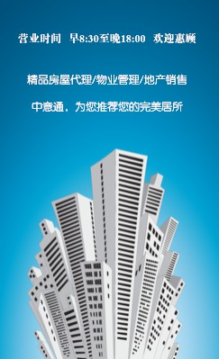 简洁蓝色建筑地产公司竖版名片设计
