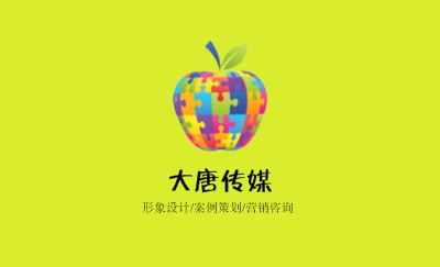 红绿对比极强的艺术名片制作