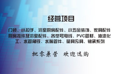 方块华信建材名片模板