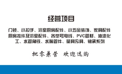 简洁蓝色建材名片设计